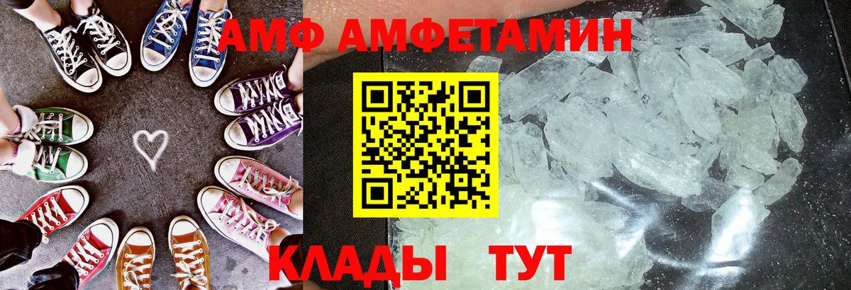 Amphetamine  Вход с VPN  АМФ  Amphetamine 97%  Симферополь 
