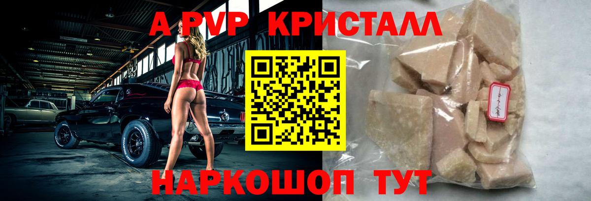 Симферополь  Альфа ПВП СК КРИС  Альфа ПВП Соль  A PVP  Вход с VPN 