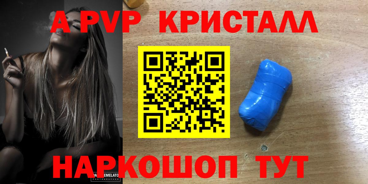 Альфа ПВП Crystall Симферополь