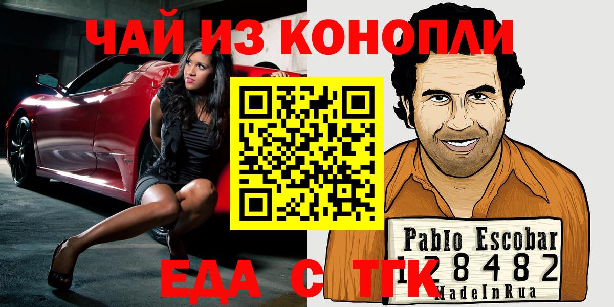 Cannafood конопля  Вход с VPN  Симферополь 