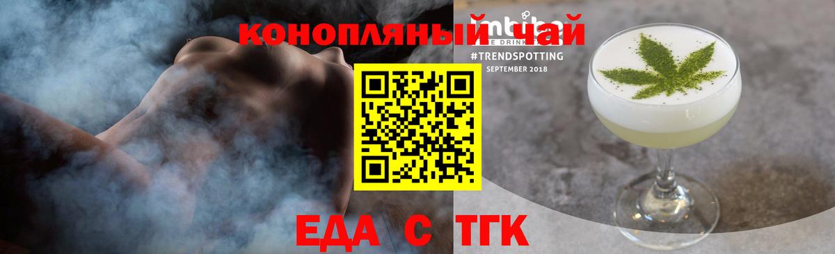 Cannafood конопля Симферополь