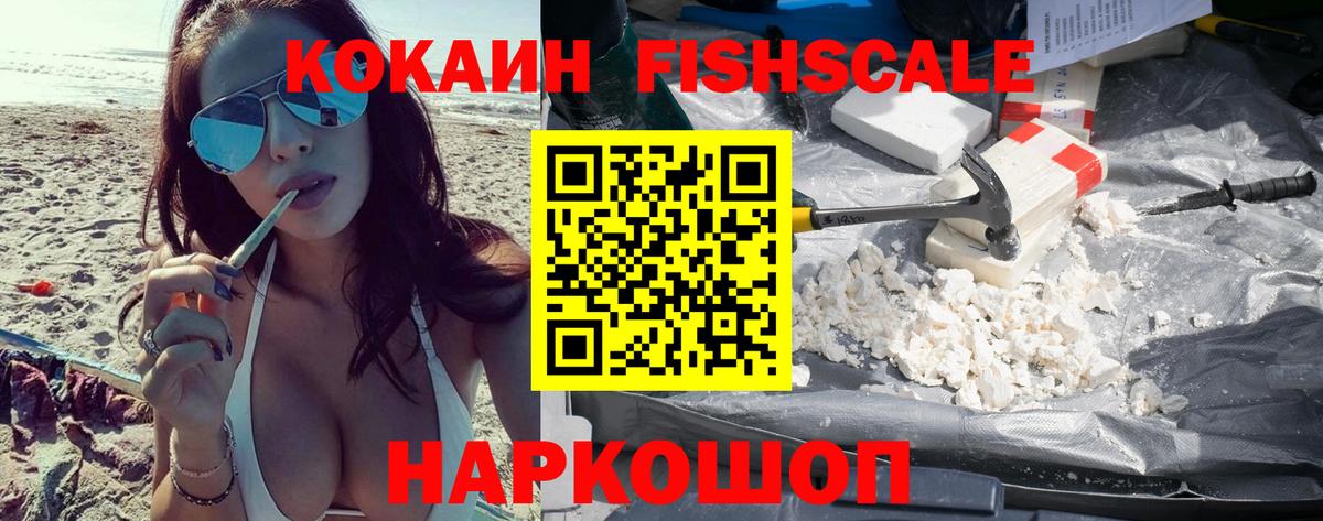Кокаин Эквадор Симферополь
