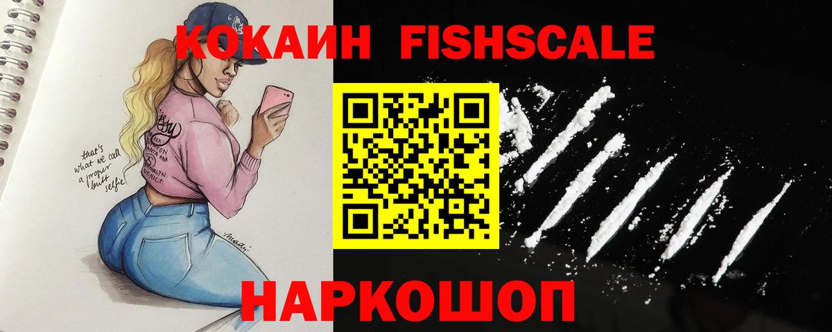 COCAIN VHQ  Вход с VPN  закладки  Симферополь 