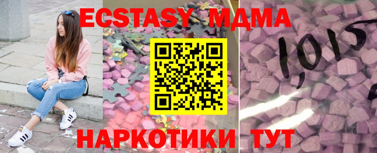 Экстази DUBAI Симферополь