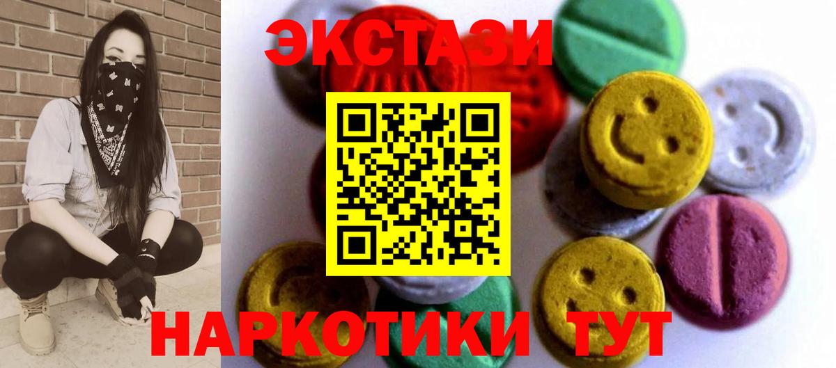 Симферополь    зеркало  ЭКСТАЗИ  Ecstasy Cube  Вход с VPN  Экстази диски 