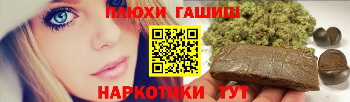 Гашиш хэш  Вход с VPN  Симферополь 