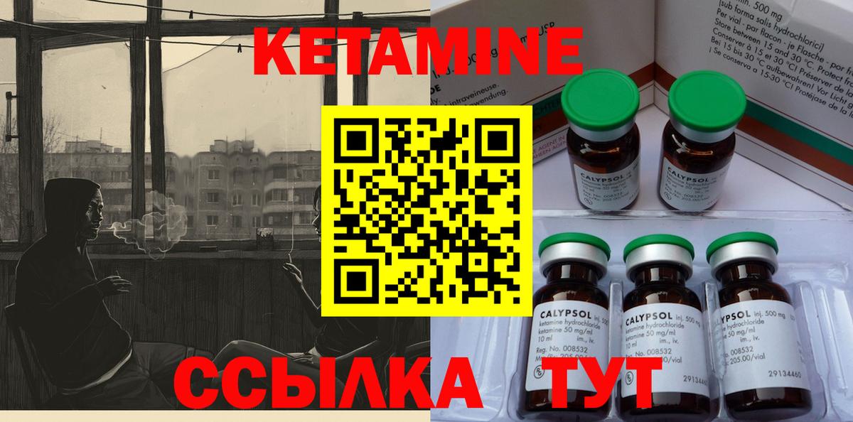 КЕТАМИН ketamine  Вход с VPN  Симферополь 