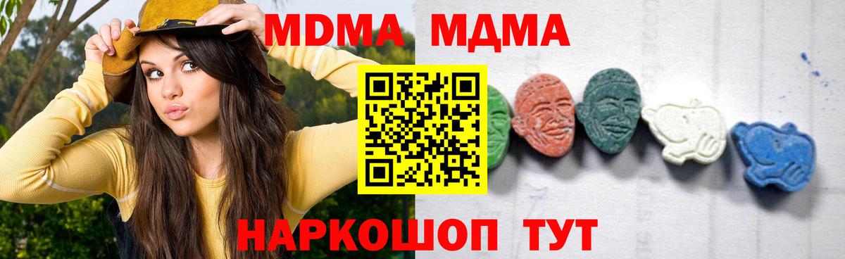MDMA crystal  MDMA кристаллы  Симферополь  Вход с VPN 