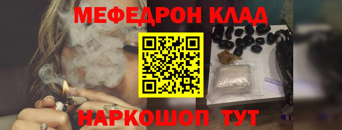 МЕФ mephedrone  МЕФ  Симферополь  Мефедрон mephedrone  Вход с VPN  Меф 