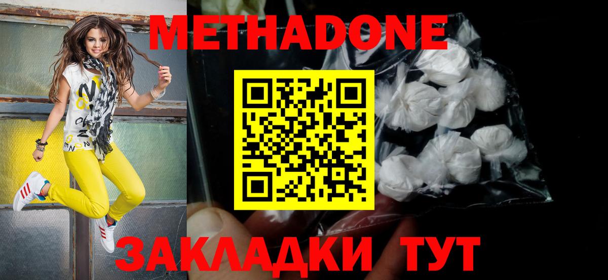 Метадон VHQ  Вход с VPN  Метадон VHQ  Симферополь 