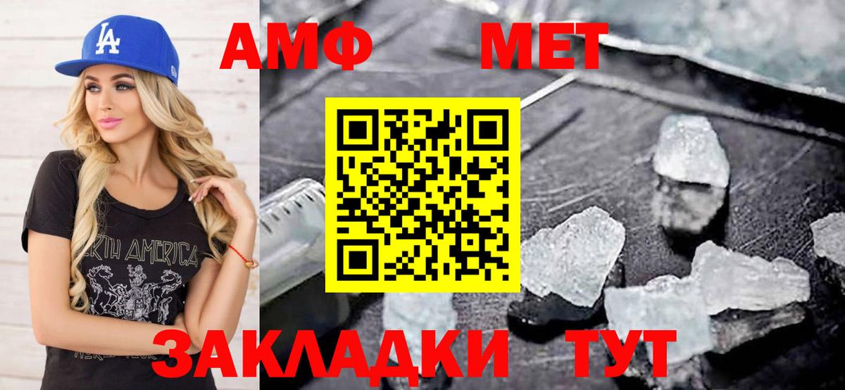 Первитин мет  Вход с VPN  Симферополь 
