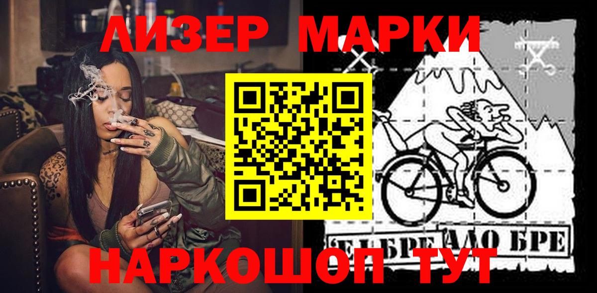 Марки 25I-NBOMe 1,8мг Симферополь