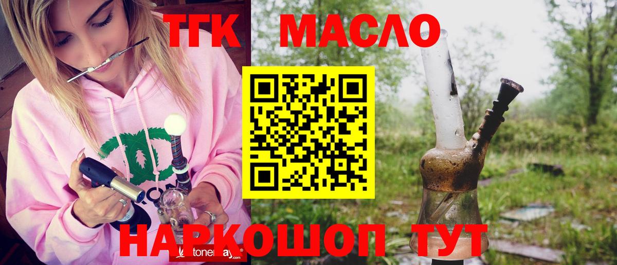купить  сайты  ТГК жижа  Вход с VPN  ТГК жижа  Симферополь 