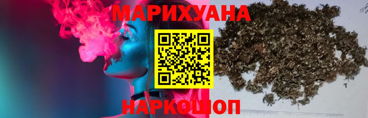 Симферополь  Марихуана тримм  Бошки Шишки Amnesia  Вход с VPN  Конопля план 